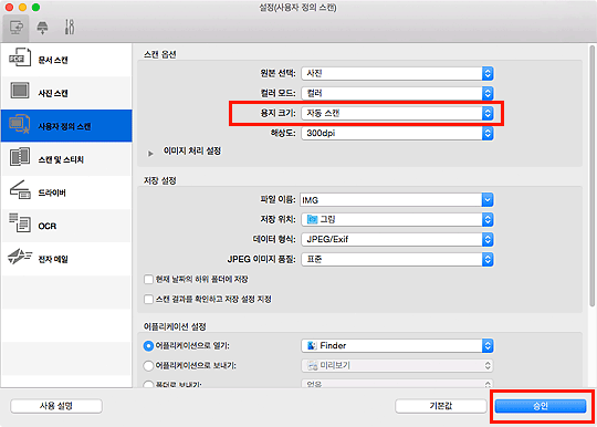 그림: 설정 대화 상자